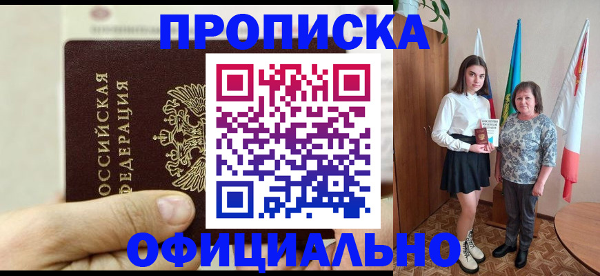 временная регистрация законно в Среднеуральске